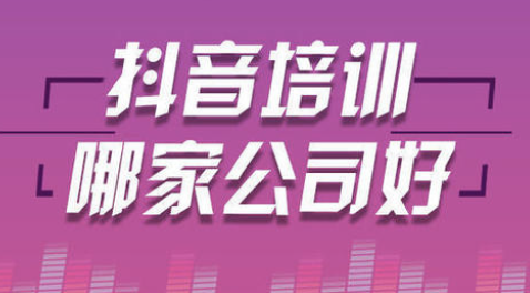 抖音培训落地页：做好这八步更容易上热